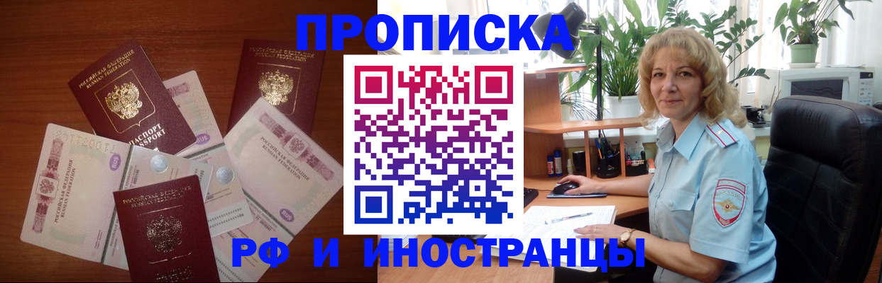 помощь с получением штампа о регистрации в Белово