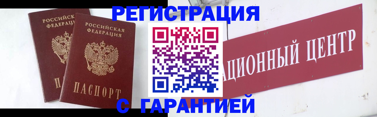 подбор собственника для регистрации в Белово
