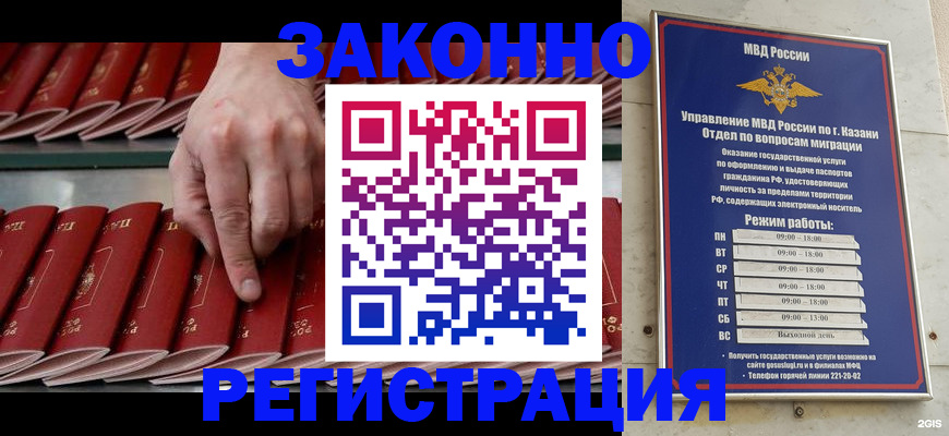 помощь в оформлении регистрации в Белово